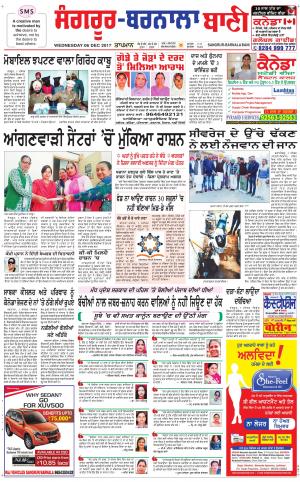  Sangrur - Barnala Bani