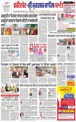  Faridkot - Sri Muktsar Sahib Bani