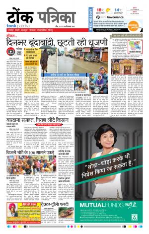 Rajasthan Patrika Tonk
