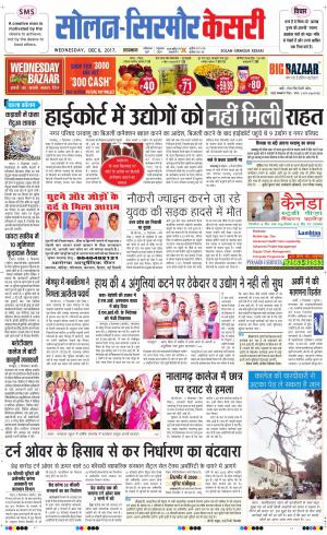  Solan sirmour kesari