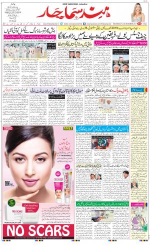The Daily Hindsamachar Main 