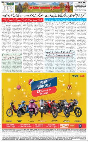 The Daily Hindsamachar Jammu