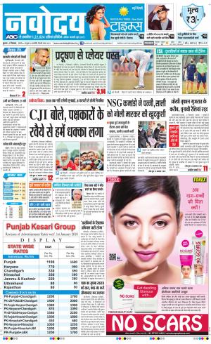 Navodaya Times Main
