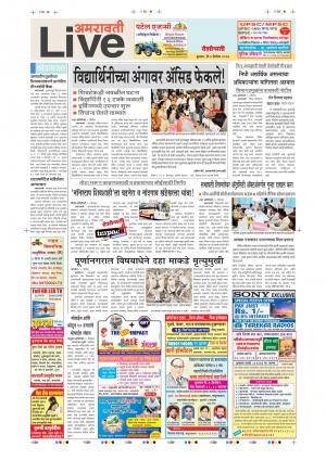 06th Dec Amravati Live