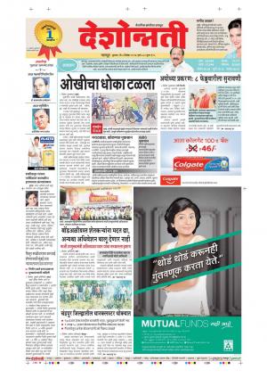 06th Dec Nagpur Main 