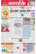 Navshakti Epaper