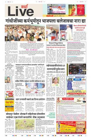 06th Dec Wardha Live