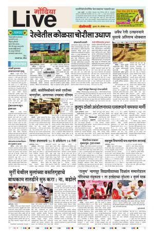 06th Dec Gondia Live