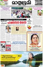 Kannur (includes Kasargod)