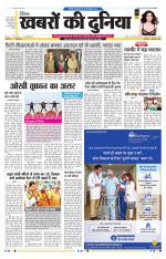 DAINIK KHABRON KI DUNIYA JAIPUR