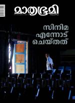 Mathrubhumi Weekly