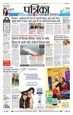 Shivpuri Patrika