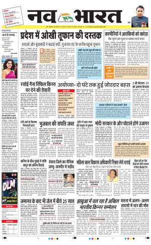 Navabharat Digital Indore