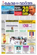 KeralaVartha