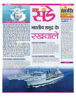 Star Samachar Sunday