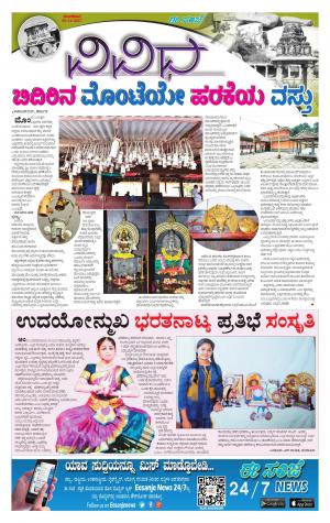 Vividha -Tuesday (05-12-2017)