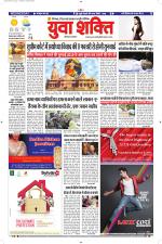 युवाशक्ति