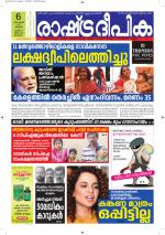 Rashtradeepika Kottayam