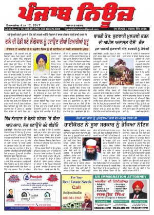punjab news