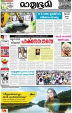 Kottayam (includes Pathanamthitta & Idukki)