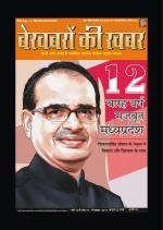 Bekhabaron Ki Khabar