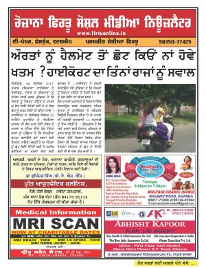 Firtu Social Media News Letter - 06/12/2017