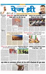 Page Three Newspaper