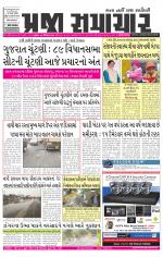 Praja Samachar