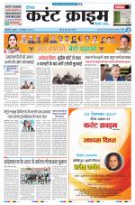 Dainik Current Crime
