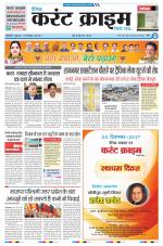 Dainik Current Crime