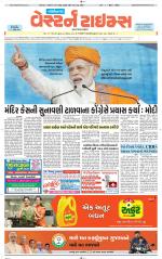 Gandhinagar Guj. - Discontinued