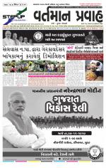 VARTMAN PRAVAH Daily