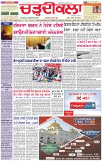 Daily Charhdikala (Haryana) 