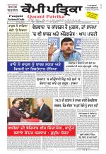 Qaumi Patrika Punjabi