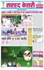 Sarhad Kesri-09-08-13