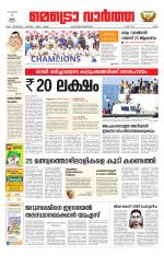 Metrovaartha - Ernakulam