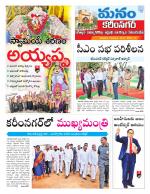 Karimnagar/siricilla/Jagityala