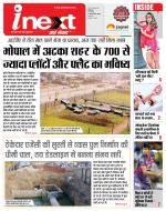 Indore Hindi ePaper, Indore Hindi Newspaper - InextLive