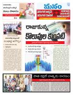 Warangal/Janagam/jayasankar/Mahaboobabad