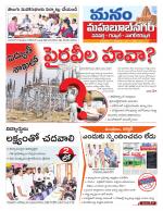 Mahaboobnagar/Gadwal/