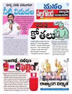 Nalgonda/Yadadri/Suryapet