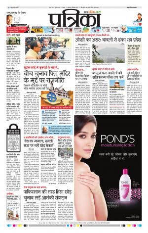 Tikamgarh Patrika