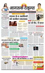 जागरूक टाइम्स ई-पेपर