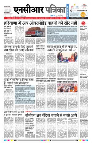 Bhiwadi rajasthan patrika