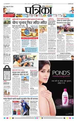 Shivpuri Patrika