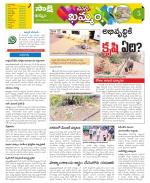 Khammam Constituencies