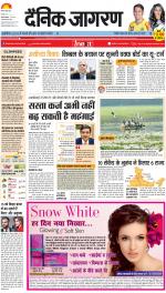 Gorakhpur Hindi ePaper, Gorakhpur Hindi Newspaper - InextLive