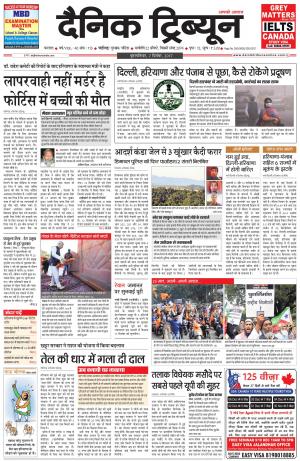 DT_07_December_2017_Karnal