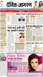 Prayagraj Hindi ePaper, Allahabad Hindi Newspaper - InextLive