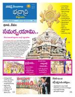 Bhadradri Kothagudem